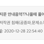 판 정지 <b>사유</b> 개어이없음