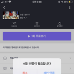 성인인증점 해줄사람