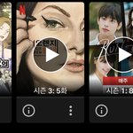 너네 넷플 요즘뭐보냐