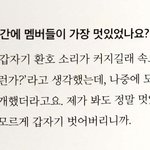 [<b>NCT</b>즌] 이둉혃은 그누구보다 나쟤믽 얼굴에 조카 진심임ㅋㅋㅋ...