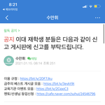[드루와] <b>실시</b>간 수만휘 이대 글 내 댓삭 + 공지올림