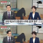 [이것좀봐줘] 초등학교 <b>교사</b>가 학생 강간함