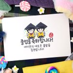 <b>나나</b> 오늘 졸업이야