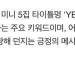[골든차일드] 긍정의 <b>메시지</b>??