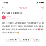 <b>속닥</b>년들 하는 꼬라지