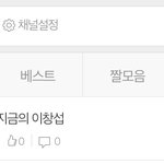 [BTOB] <b>추억</b> 보글보글함