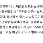 [방탄소년단] 헐 피셜떴다 백아빠 <b>달방</b> 나오는거랰ㅋㅋㅋㅋㅋㅋㅋㅋㅋㅋ