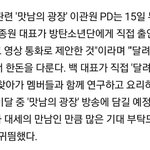 백쌤이랑 방탄 맛남 <b>달방</b> 다 나온대