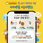 스벅, 치킨 이벤트 참여해보세요~!