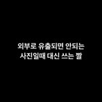 이주연 방금 뜬 사진 진짜 미쳤음