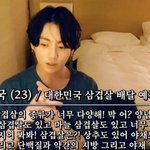[방탄소년단] 백쌤  우리 정구기