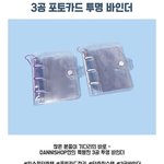 [NCT즌] 바인더 <b>색상</b> 추천 좀...