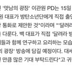 [방탄소년단] 백아빠랑 콜랍