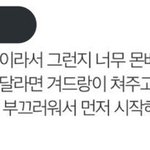 야 몬<b>베베</b>들아 겨드랑이를쳐준다는게 뭔말임