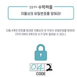 나만 <b>글자</b>에 ㅋ붙이는거 싫어하냐