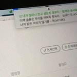 전남친이 갑자기 내 짱<b>친들</b>한테