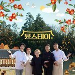 <윤스테이><b>에서</b> 좋았던 점
