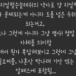 [드루와] 알페스 <b>처벌</b> 주 옹호자들이 욕먹는 주된 이유