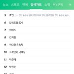 위버스 <b>실검</b>에 올랐던 거