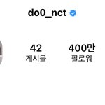 [NCT즌] 또잉이 인스타 400만이네