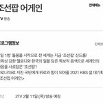 [TXT] 뭐야 애들 케벡수 <b>출연</b>한대