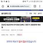 [댓글부탁해] <b>유치</b>원생 알페스가 존재해?