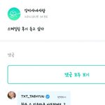 [TXT] 난 <b>진짜</b> 강태현이 너무 웃<b>김</b>
