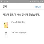 [댓글부탁해] <b>야들</b>아 이거 배송날짜 언제라는거야??