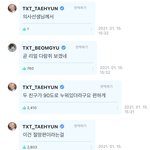 [TXT] 누가 나 투바투 단톡에 <b>초대</b>했어
