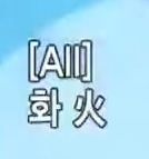 [모두드루와] 화 마지막 <b>후렴구</b> 슈화파트 맞는거같아