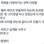 [더보이즈] <b>최수종</b>보이즈와 <b>최수종</b> 엔터
