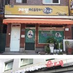 순대국집 빼앗은 건<b>물주</b>