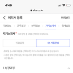 [댓글부탁해] 알바해뷴사람들 들어와바ㅠㅠ알바천국