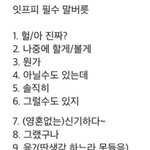 [TXT] 이거 최숩인<b>이자나</b>