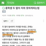 <b>중학생</b> <b>딸</b> 자위못하게 하는법