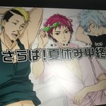 와 사이키쿠스오 이거 볼때마다