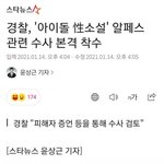 근데 기사보면 <b>수사</b>한다는데 ??