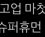 [NCT즌] 나 늦덕인데 얘들아