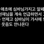 [더보이즈] 악 ㅅㅂ 답댓으로 <b>반박</b>할까?