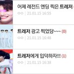 [트레저] 이거 같은 사람이 쓴거야?