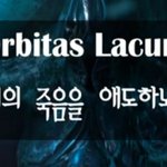 요즘<b>급식들</b>은  라틴어할줄아냐?
