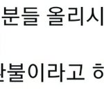 [NCT즌] 지금 케타 공구 링크 <b>여러</b>곳에서 올라오는 <b>이유</b>