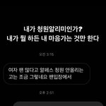 [이것좀봐줘] 한남들 <b>쌈디</b>한테 쳐맞음 ㅅㅂㅋㅋ