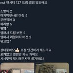 [NCT즌] 1이 천원이야 <b>만원</b>이야?