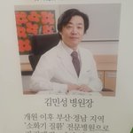 [억울합니다] 부산 새항운병원 의료사고