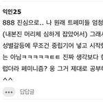 [모두드루와] 인스티즈가 바뀌고있음