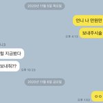 난 <b>버블</b> 답장
