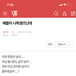 [NCT즌] 얘들아..도와줘 제발