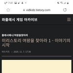 [드루와] 미친 <b>미리</b>스토리 된다