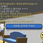 세계관 최강자들의 <b>채팅</b> 싸움